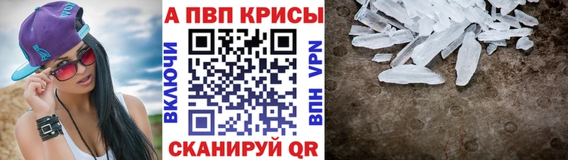 купить наркоту  Волгодонск  A-PVP Соль 