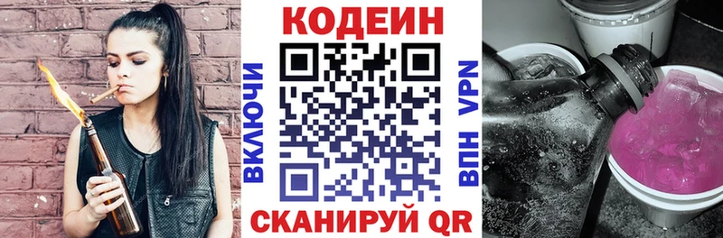 Кодеин напиток Lean (лин)  продажа наркотиков  Волгодонск 