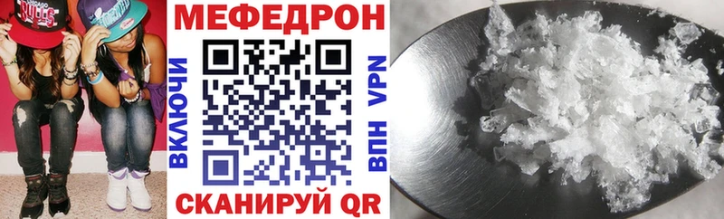 Мефедрон  Волгодонск
