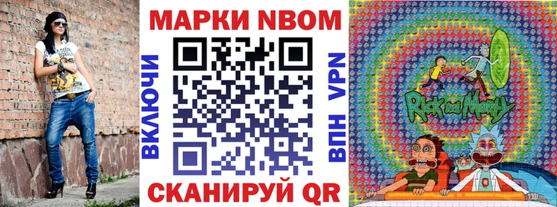 Марки NBOMe 1500мкг  маркетплейс состав  Волгодонск 