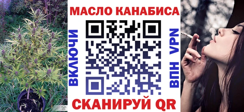 ТГК концентрат  блэк спрут как войти  Волгодонск  купить  цена 